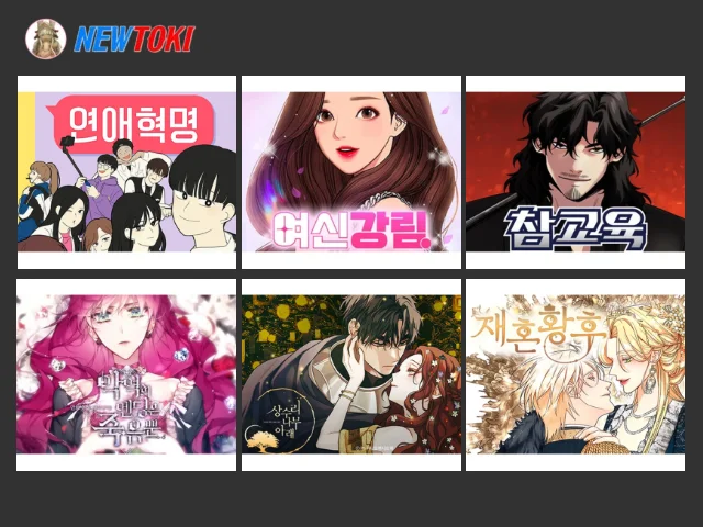 뉴토끼 최신 주소