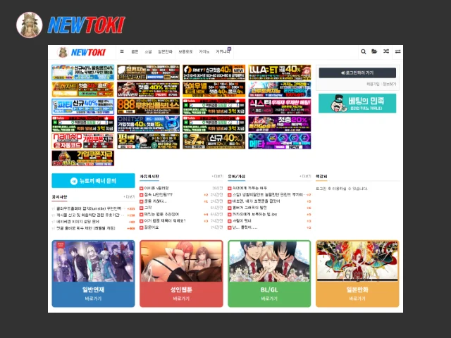뉴토끼 주소